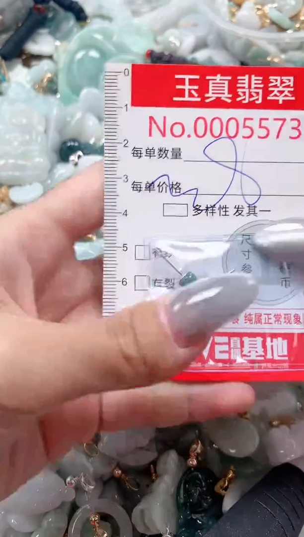 吊坠(不含链)未镶嵌翡翠5573