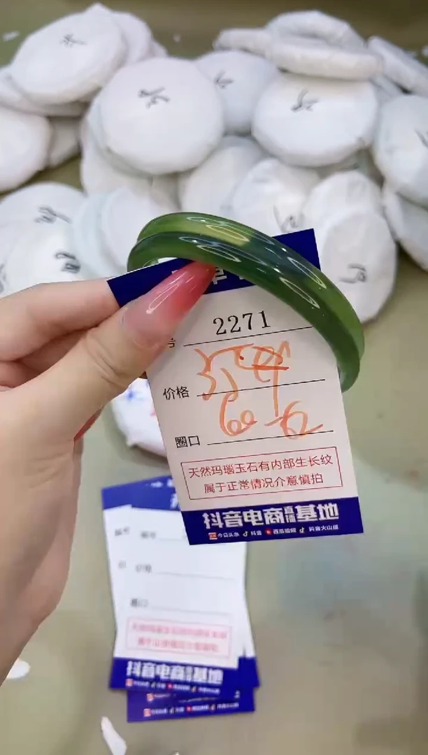 手镯玛瑙/玉髓未镶嵌2271