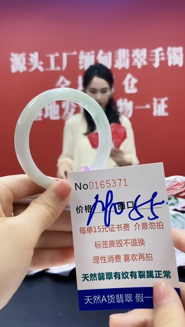 翡翠手镯未镶嵌  0165371