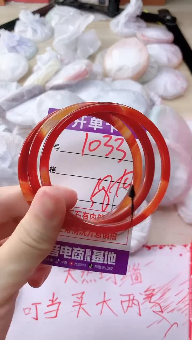 玛瑙/玉髓手镯未镶嵌1033