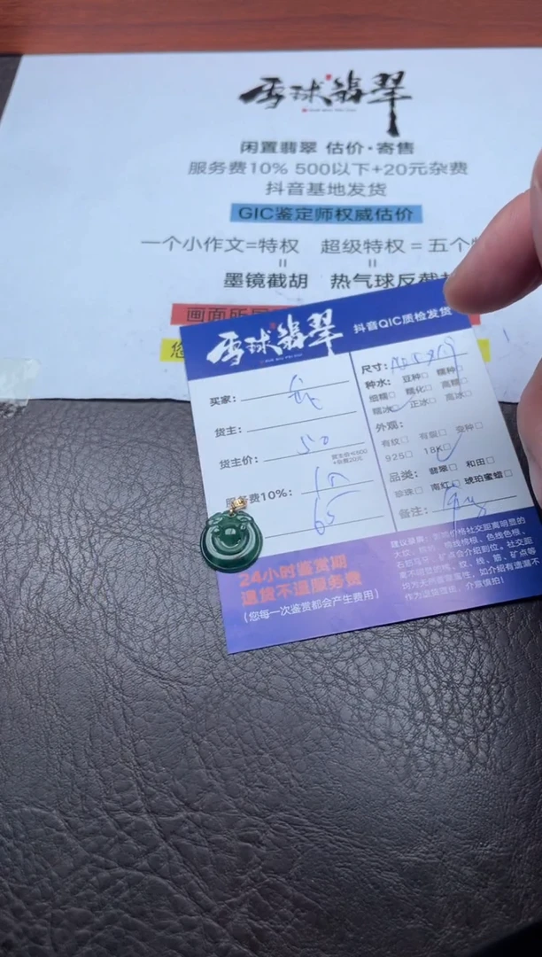 颈饰18K金镶嵌翡翠1629822222