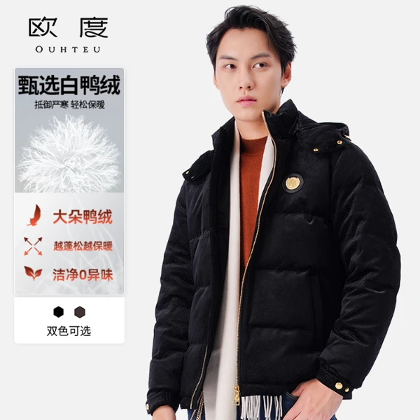 OUHTEU/欧度【经典品牌LOGO】冬季高级轻奢男装鸭绒羽绒服保暖7597