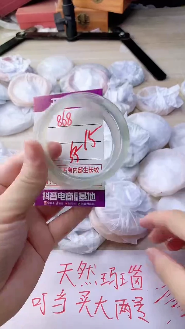手镯玛瑙/玉髓未镶嵌868