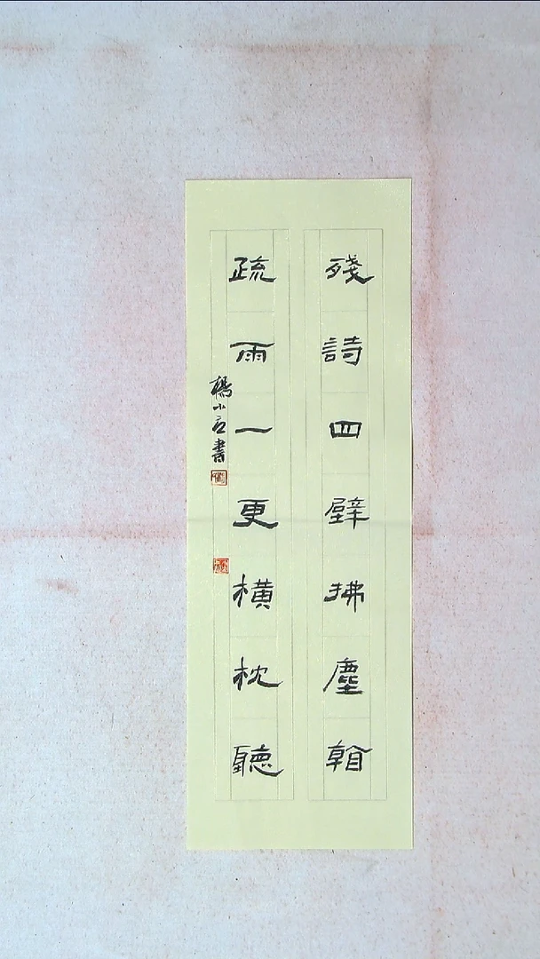 【闪购商品】书法杨小立河南南阳69*23 精品对联