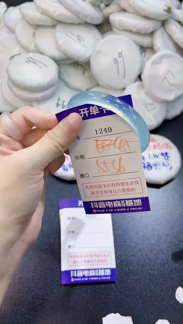 玛瑙/玉髓手镯未镶嵌1240