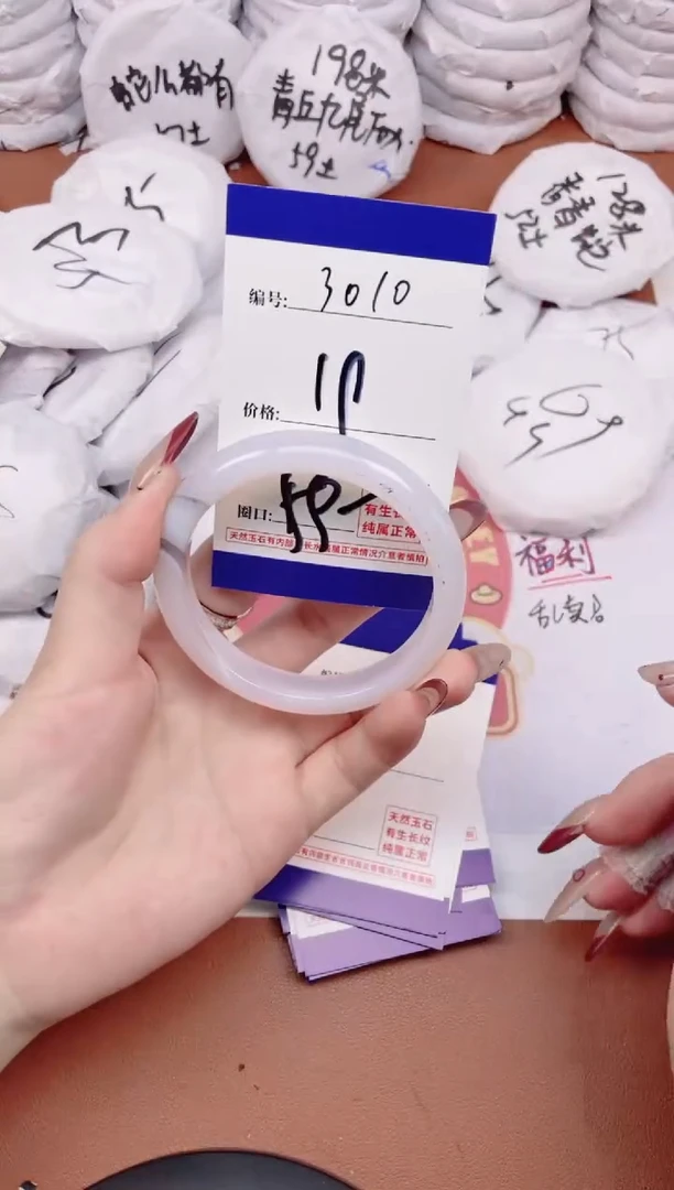 【闪购商品】玛瑙/玉髓手镯未镶嵌3010