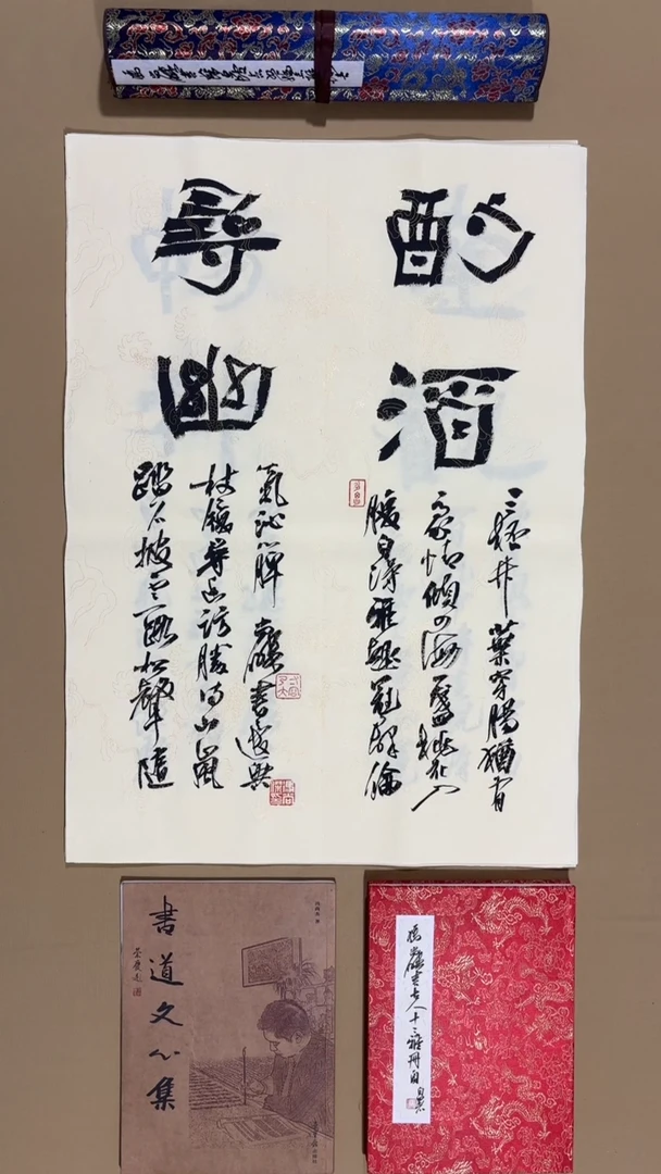 书法冯尚杰老师书法福利专场