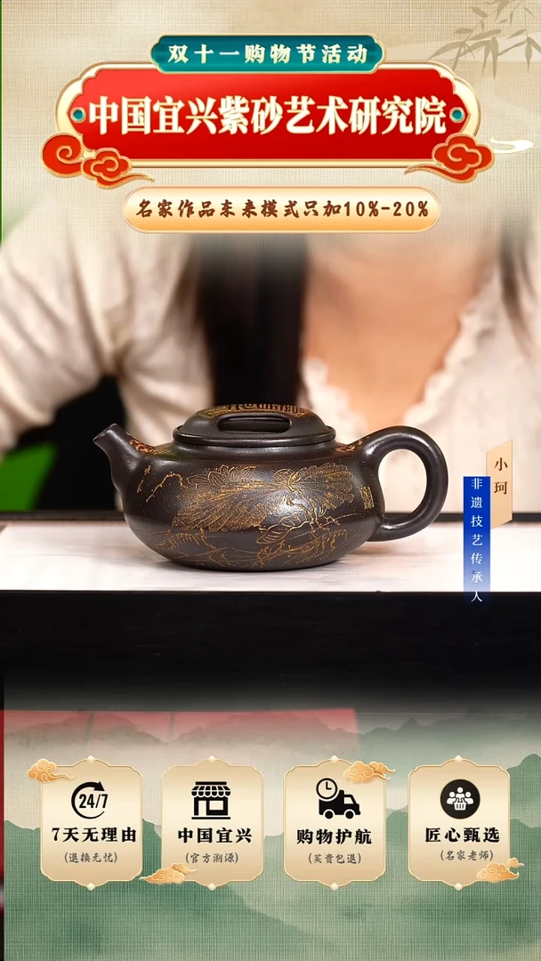 茶壶紫砂陶茶文化范      紫墨羡玉砂450cc左右