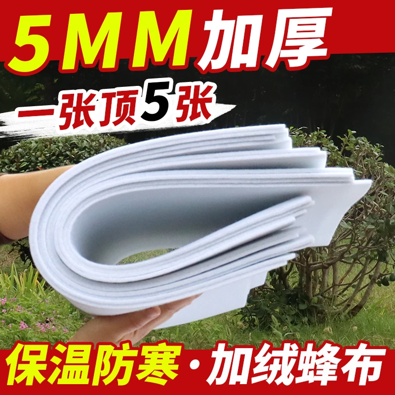 蜂布保暖蜂布加厚标准蜂箱覆布防寒保温绒毛蜜蜂专用养蜂工具