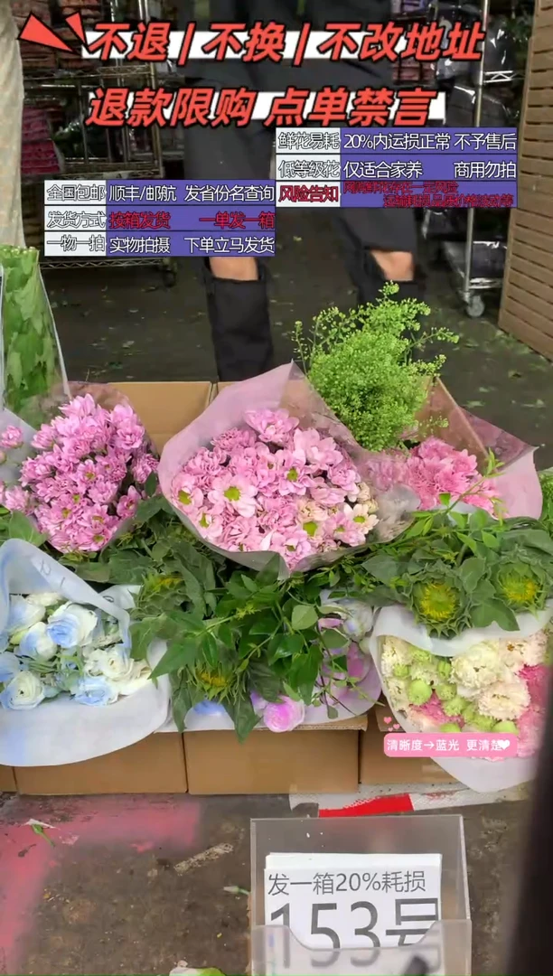 153号♥含20%耗损发一箱