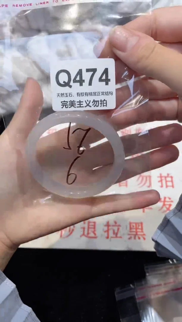 手镯玛瑙/玉髓未镶嵌56