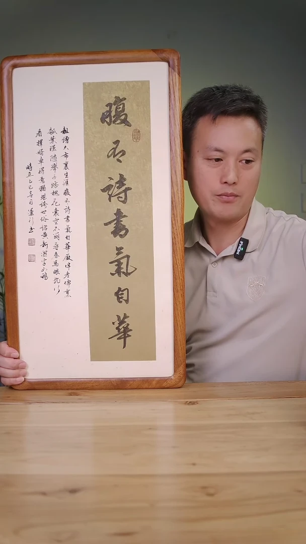 国画韩运行手绘腹有诗书