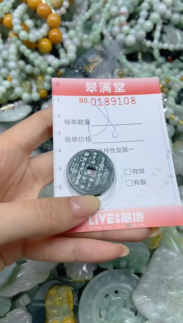 颈饰未镶嵌翡翠闪购0189108