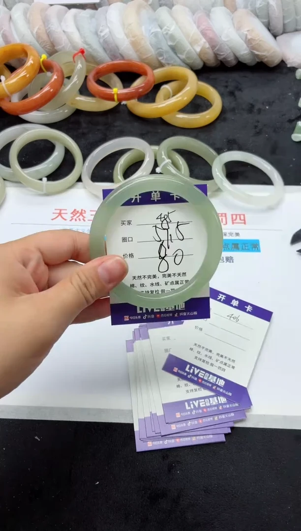 未镶嵌手镯石英质玉405