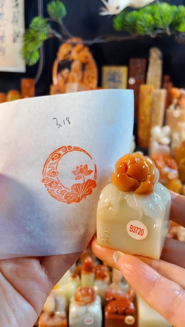 寿山石印石手工篆刻《牡丹》