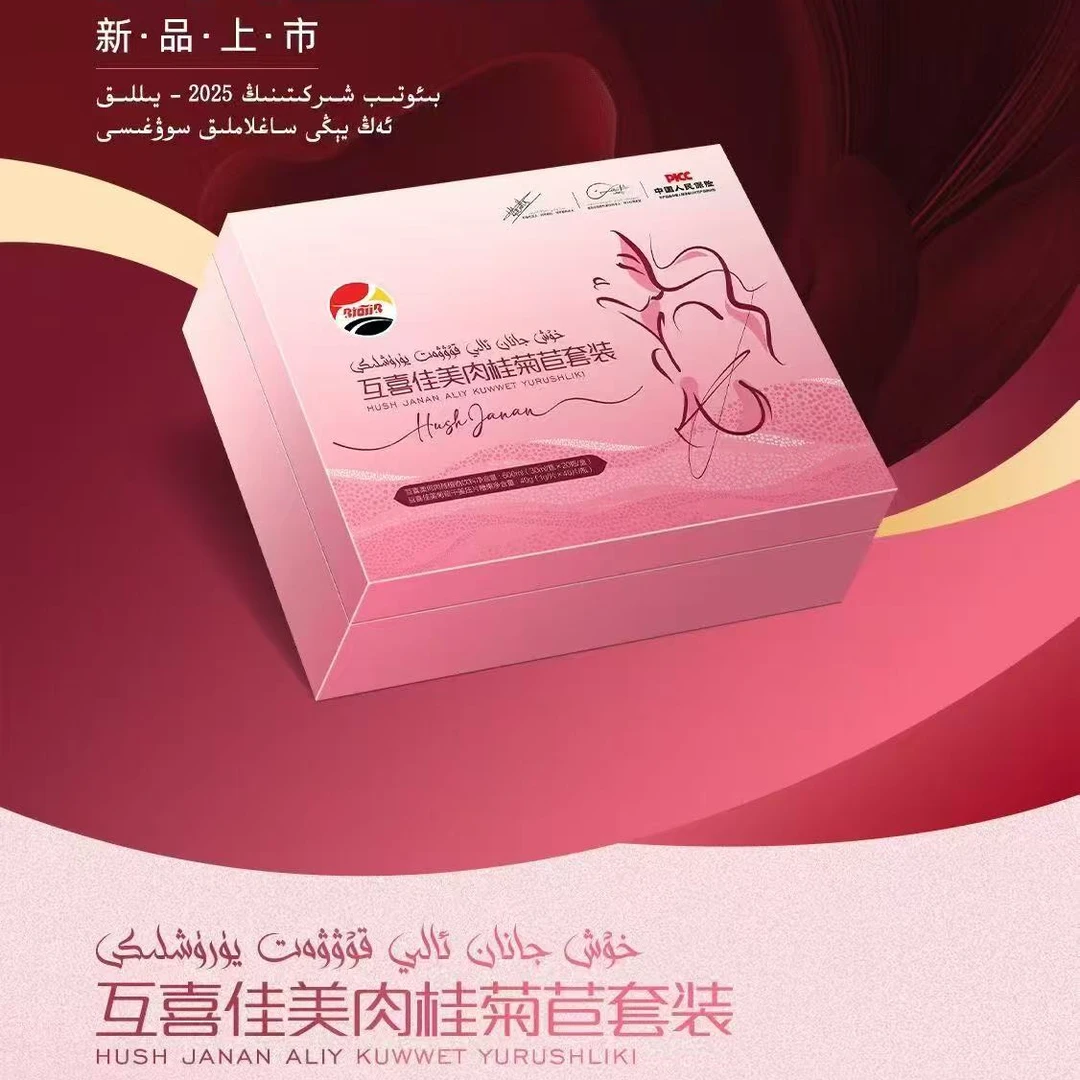 BiOTiB/比欧生医 互喜佳美肉桂菊苣植物饮料套装