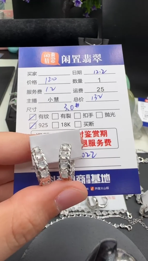 银S925镶嵌翡翠耳饰翡翠耳饰