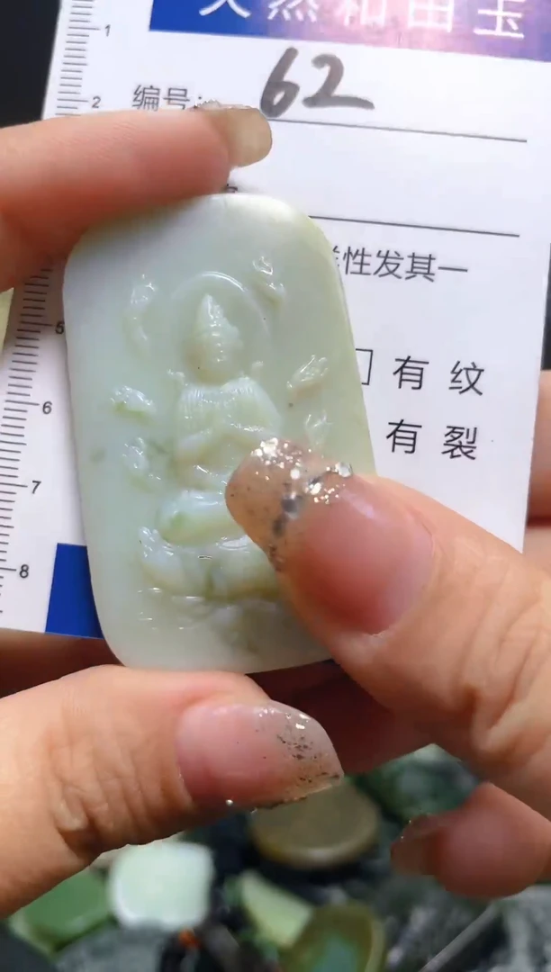 颈饰未镶嵌和田玉62