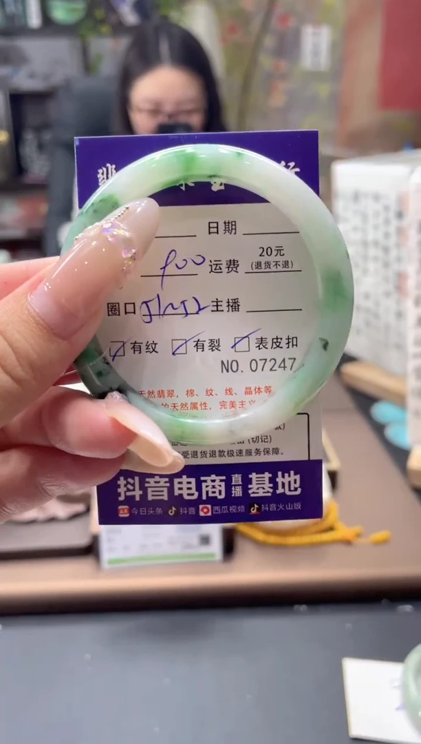 未镶嵌手镯翡翠07247****