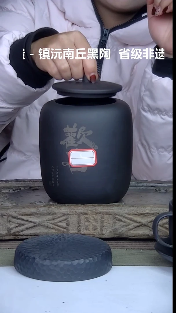 泥塑1号欢喜茶叶罐微瑕底部有裂纹