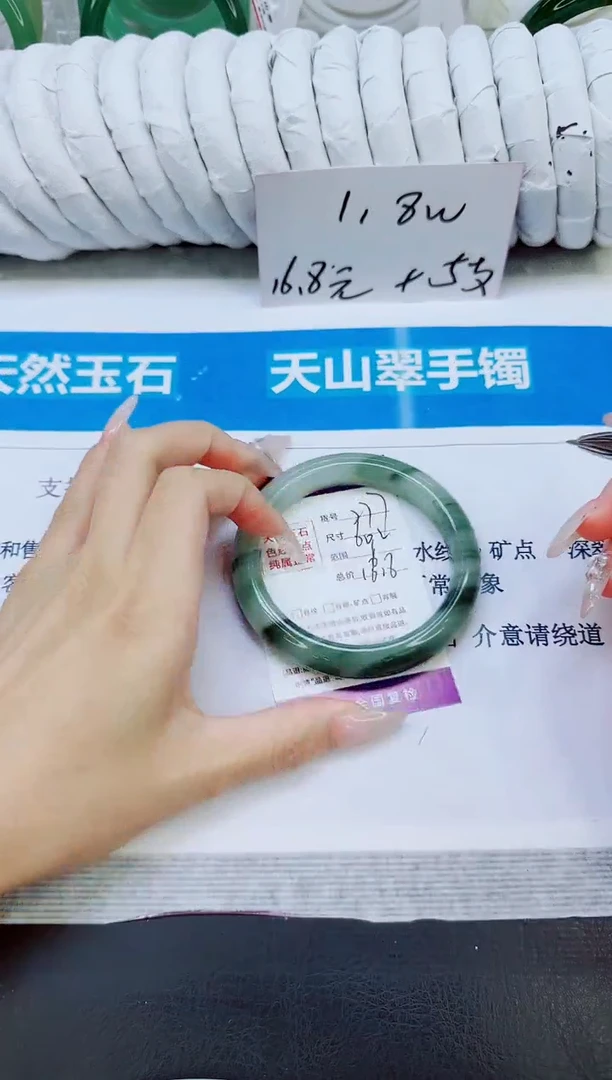 未镶嵌手镯石英质玉277/60.2
