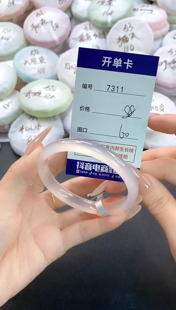手镯玛瑙/玉髓未镶嵌7311圈口60