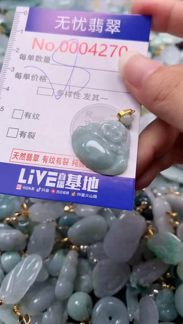 吊坠(不含链)未镶嵌翡翠4270
