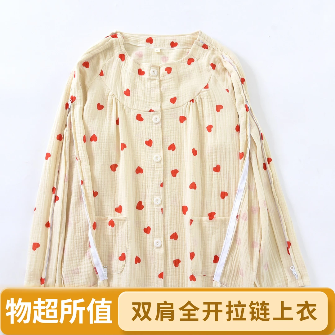 手臂带拉链的衣服女纯棉病员服肩部受伤骨折病人服衣袖开口护理服