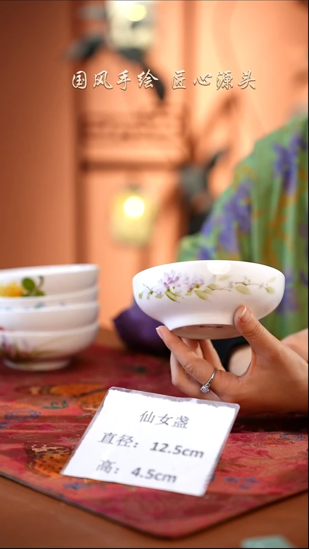陶瓷景德镇釉中彩仙女盏直径12.5高4.5