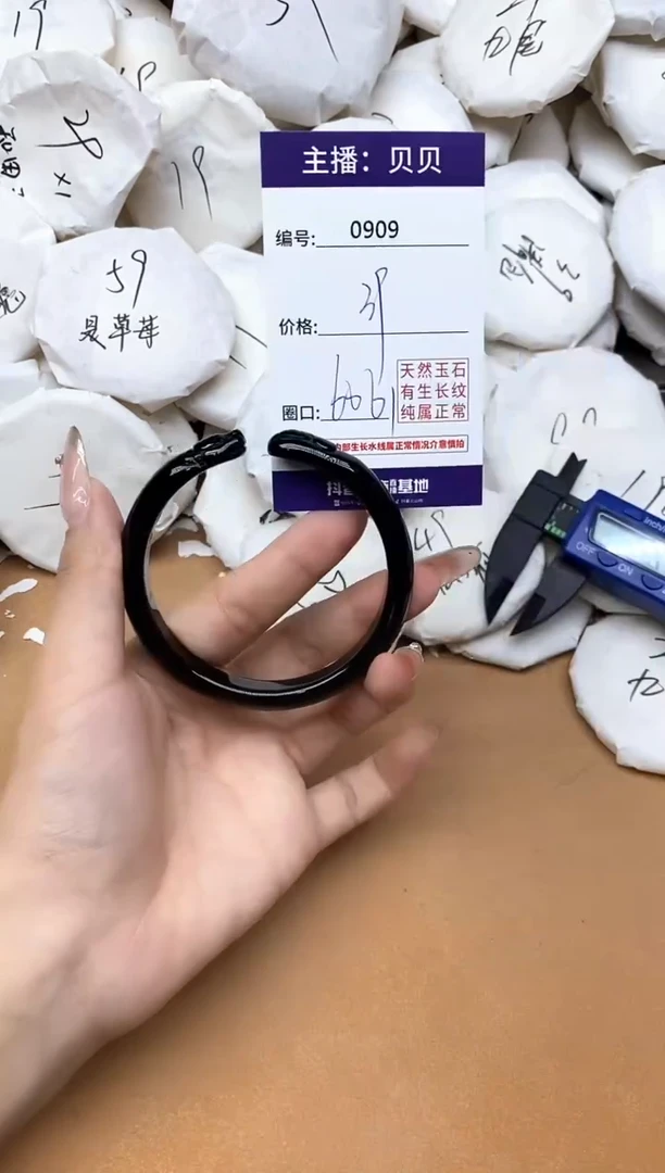 手镯玛瑙/玉髓未镶嵌909