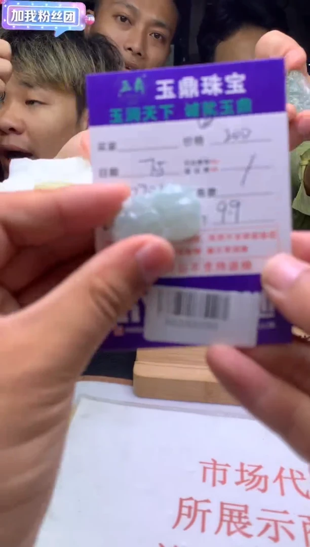 定制翡翠未镶嵌❄****虑F02000390