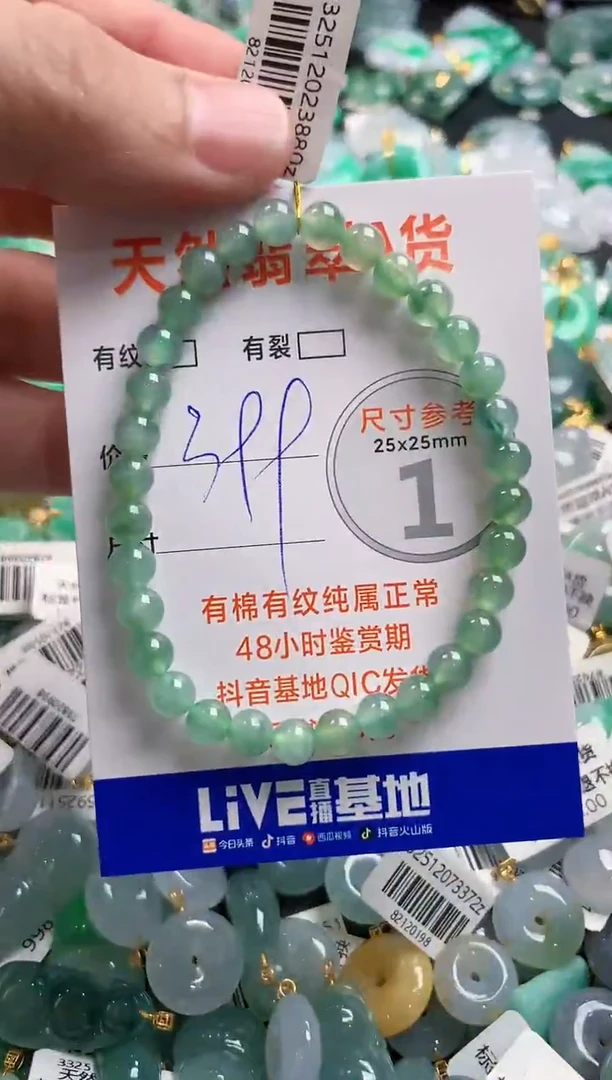 颈饰未镶嵌翡翠0685366184