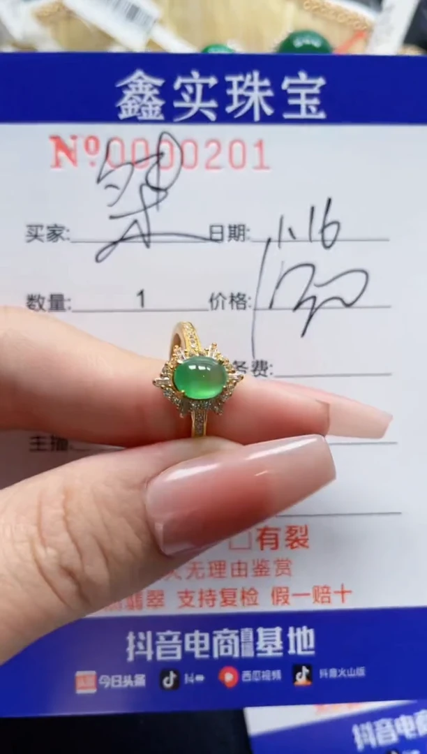 【闪购商品】翡翠戒指银S925镶嵌0201