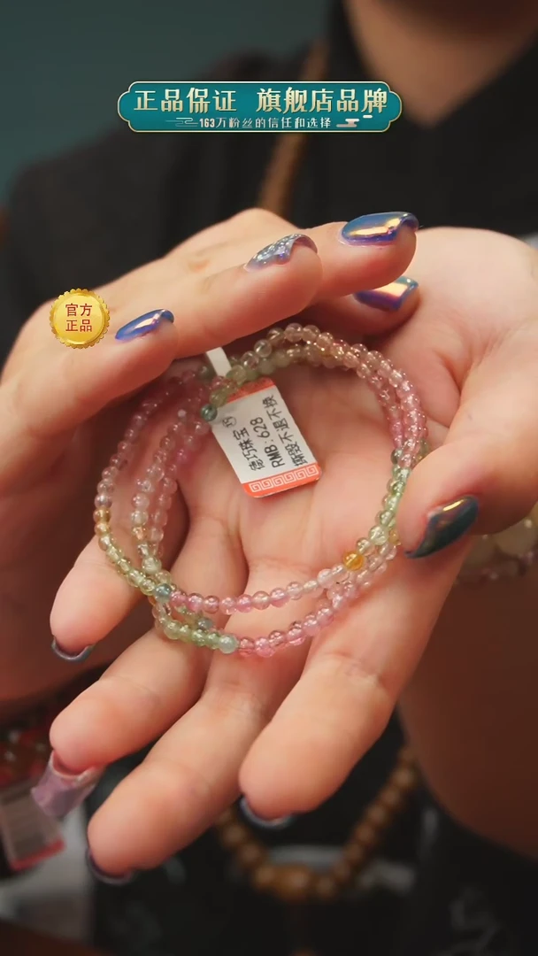 【闪购商品】碧玺多圈未镶嵌A09多圈