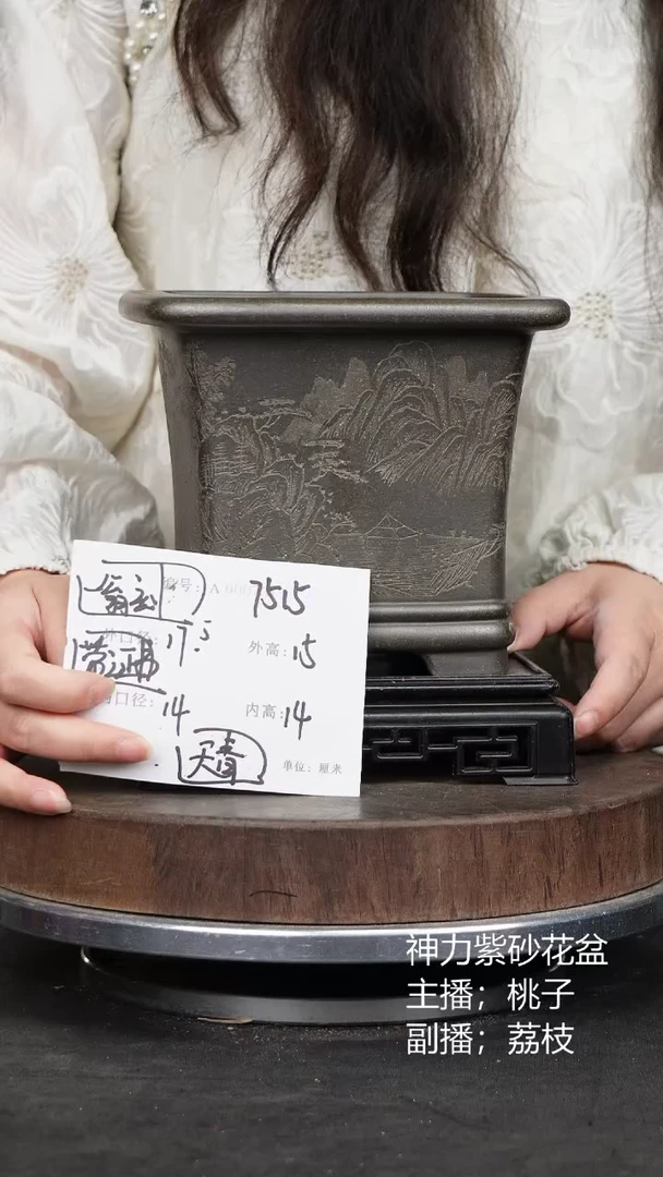 紫砂花盆7515+s紫砂花盆
