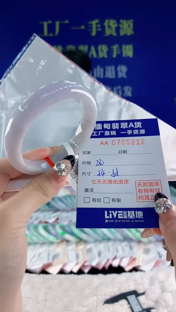 未镶嵌手镯翡翠12天然翡翠A货