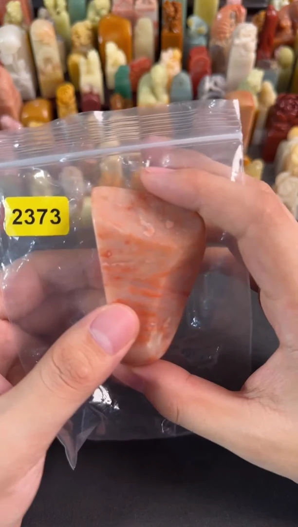 老挝石印石编号编号2373