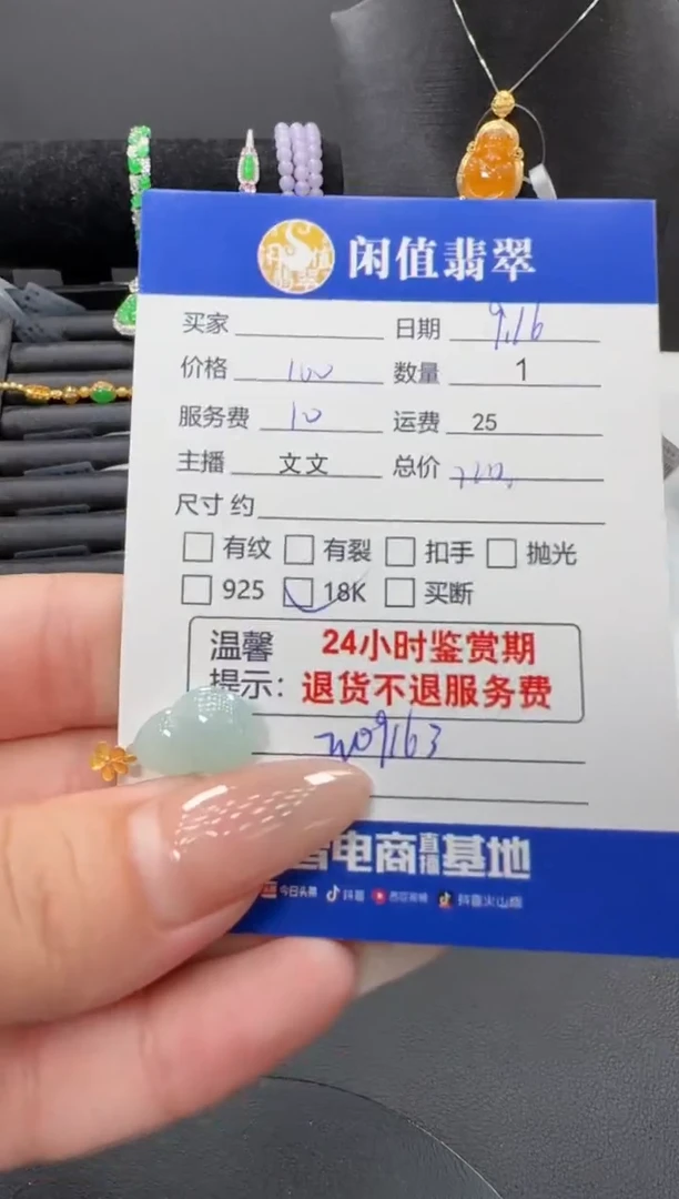 吊坠(不含链)18K金镶嵌翡翠翡翠吊坠