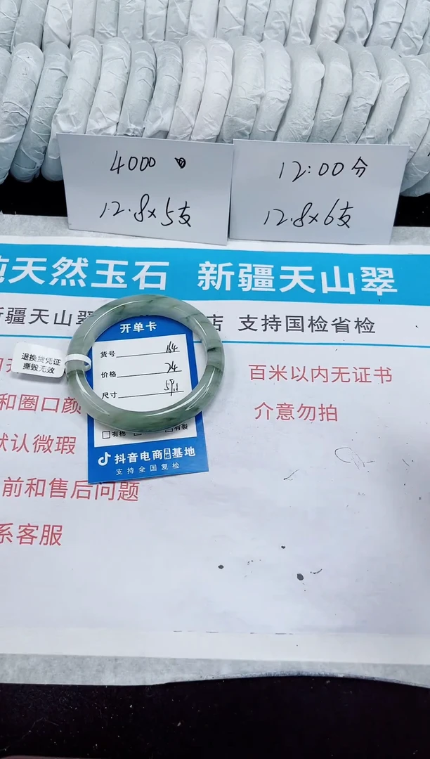 未镶嵌手镯石英质玉164-58/59