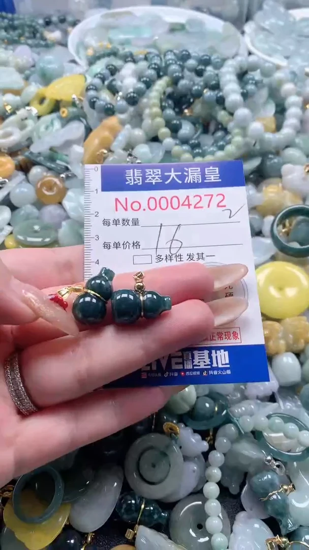 【闪购商品】翡翠吊坠(不含链)未镶嵌4272