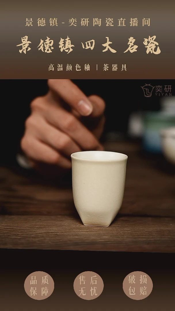 素--方形茶杯--福利