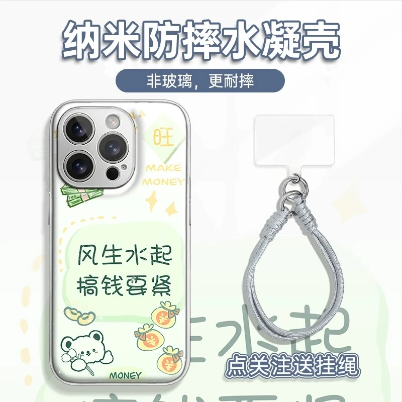 风生水起适用苹果16/华为P70/vivo/oppo小米金属漆水凝防摔手机壳