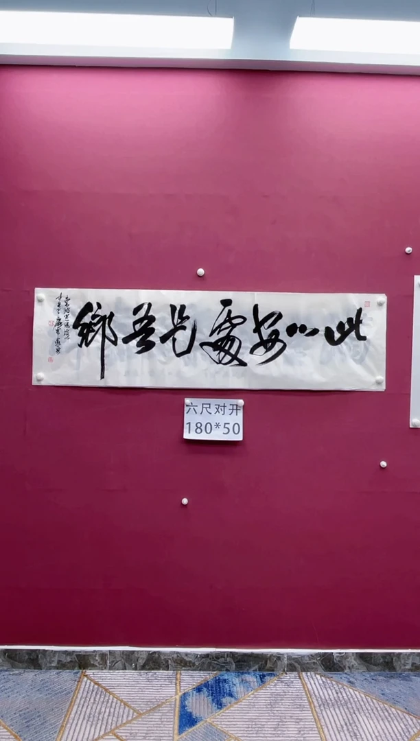 【闪购商品】书法福利书法作品