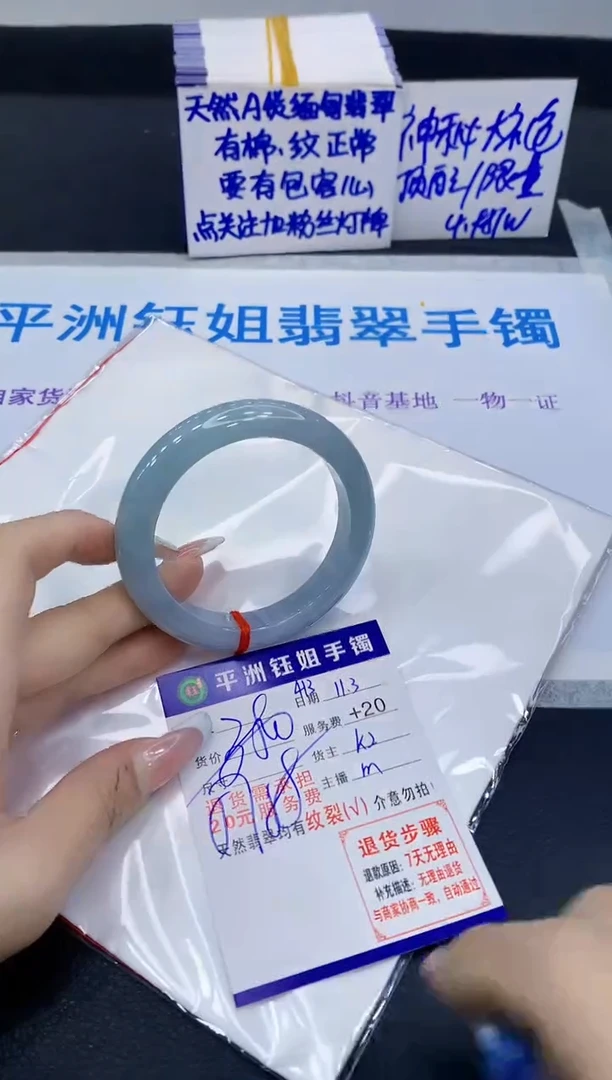 未镶嵌手镯翡翠1111