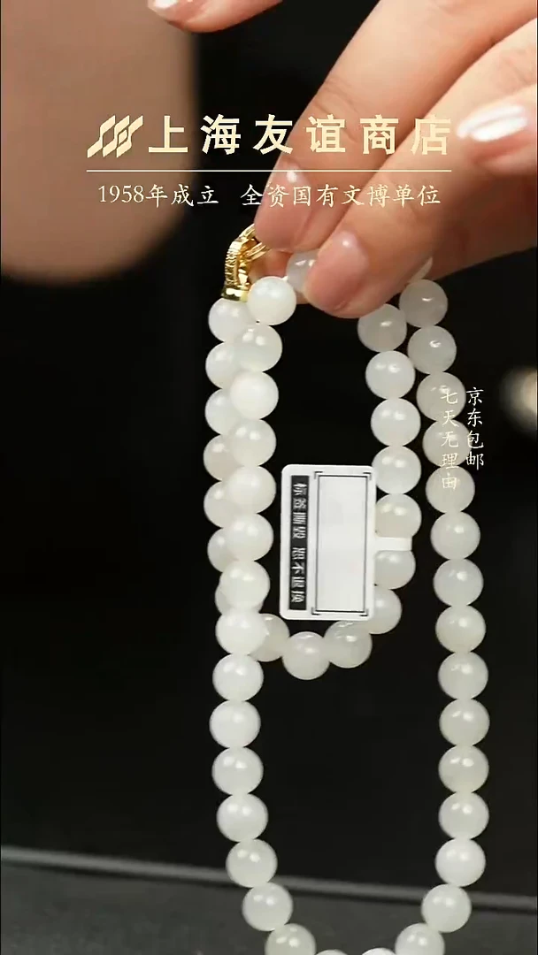 项链未镶嵌和田玉白玉项链