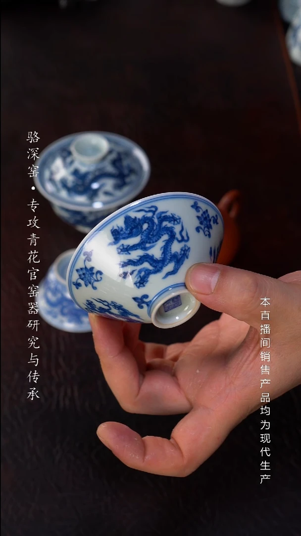 木**构骆深窑-柴窑龙纹斗笠杯