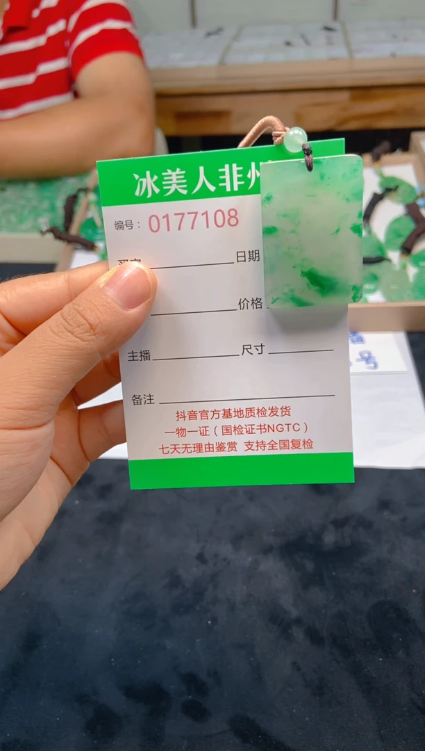 石英质玉未镶嵌颈饰108