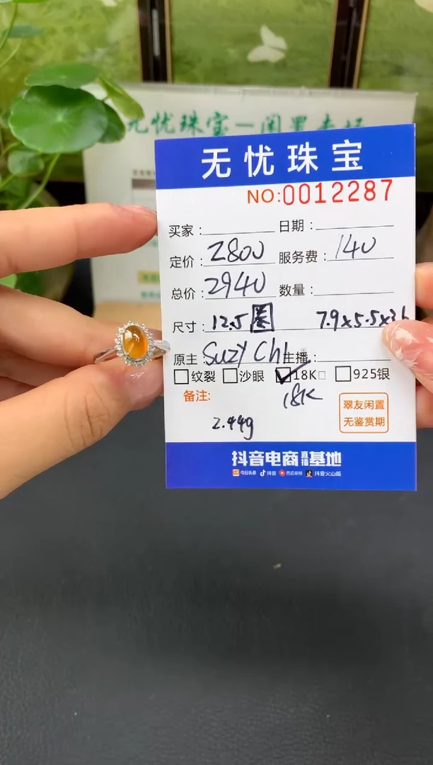 18K金镶嵌定制翡翠陌**开E454