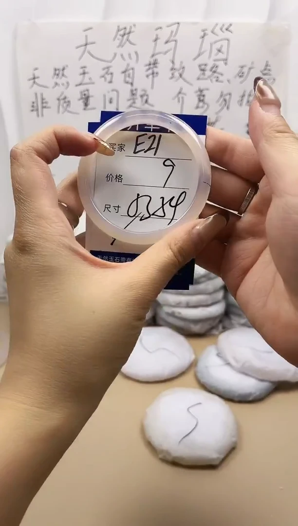 手镯玛瑙/玉髓未镶嵌e21