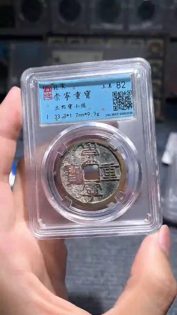 金古泉甄选根/82崇宁一个随机发